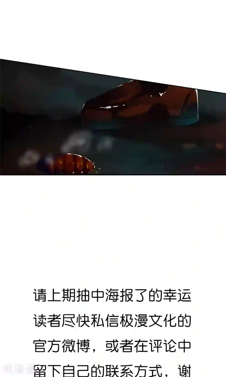 御我者第48话 蝉蛹