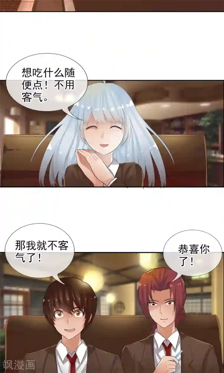 御我者第48话 蝉蛹