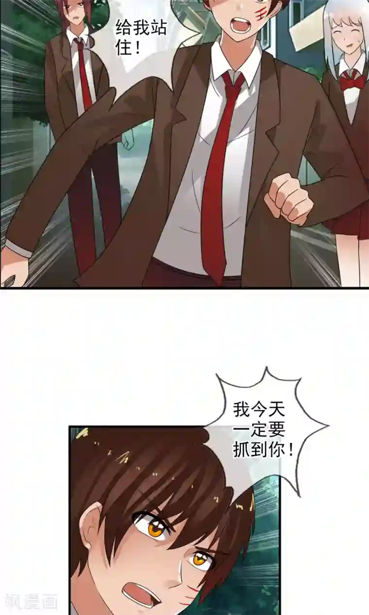 御我者第49话 火海