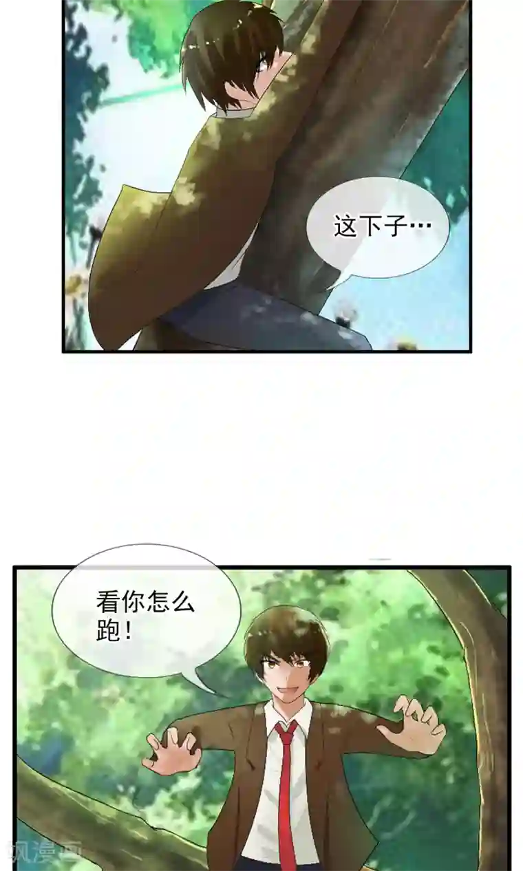 御我者第49话 火海