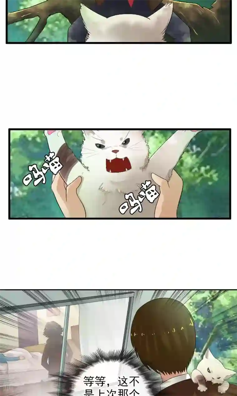 御我者第49话 火海