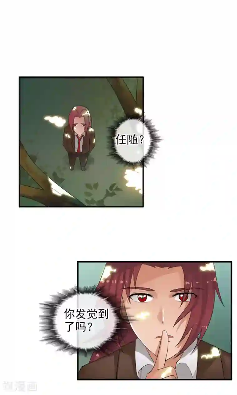 御我者第49话 火海