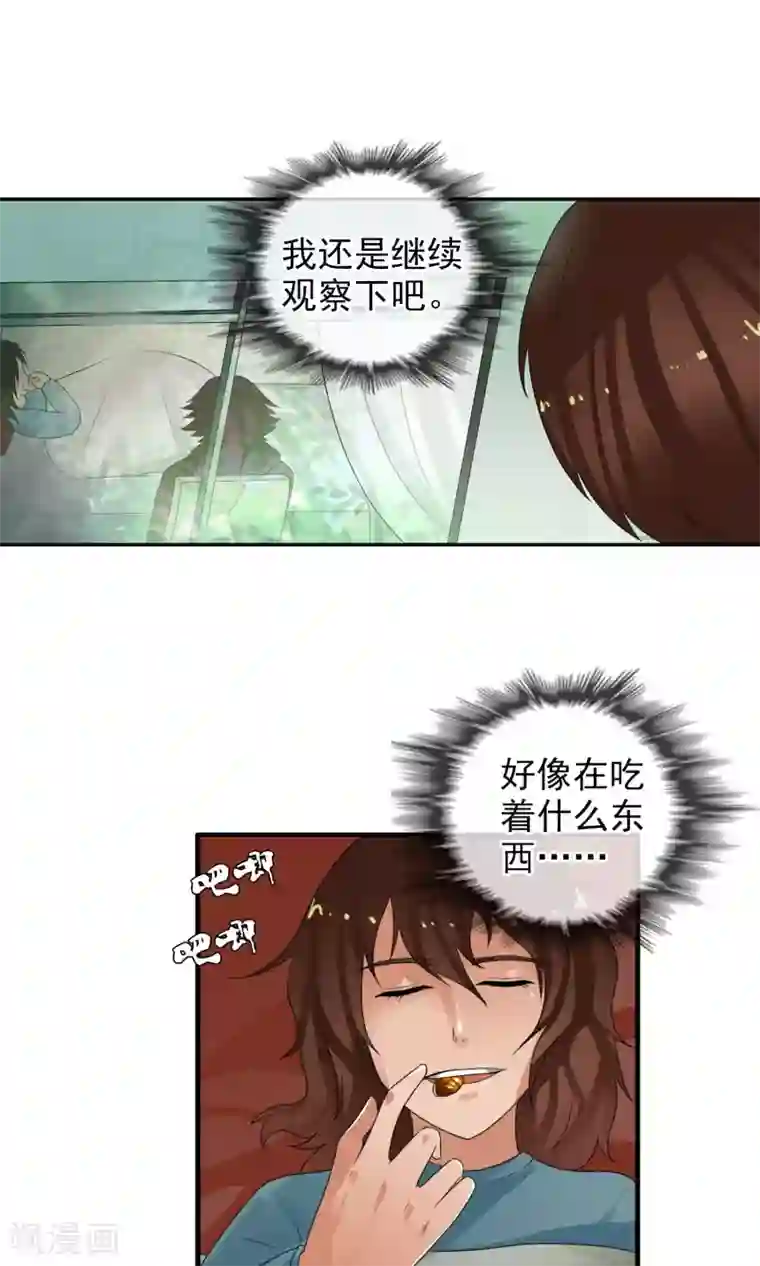 御我者第49话 火海