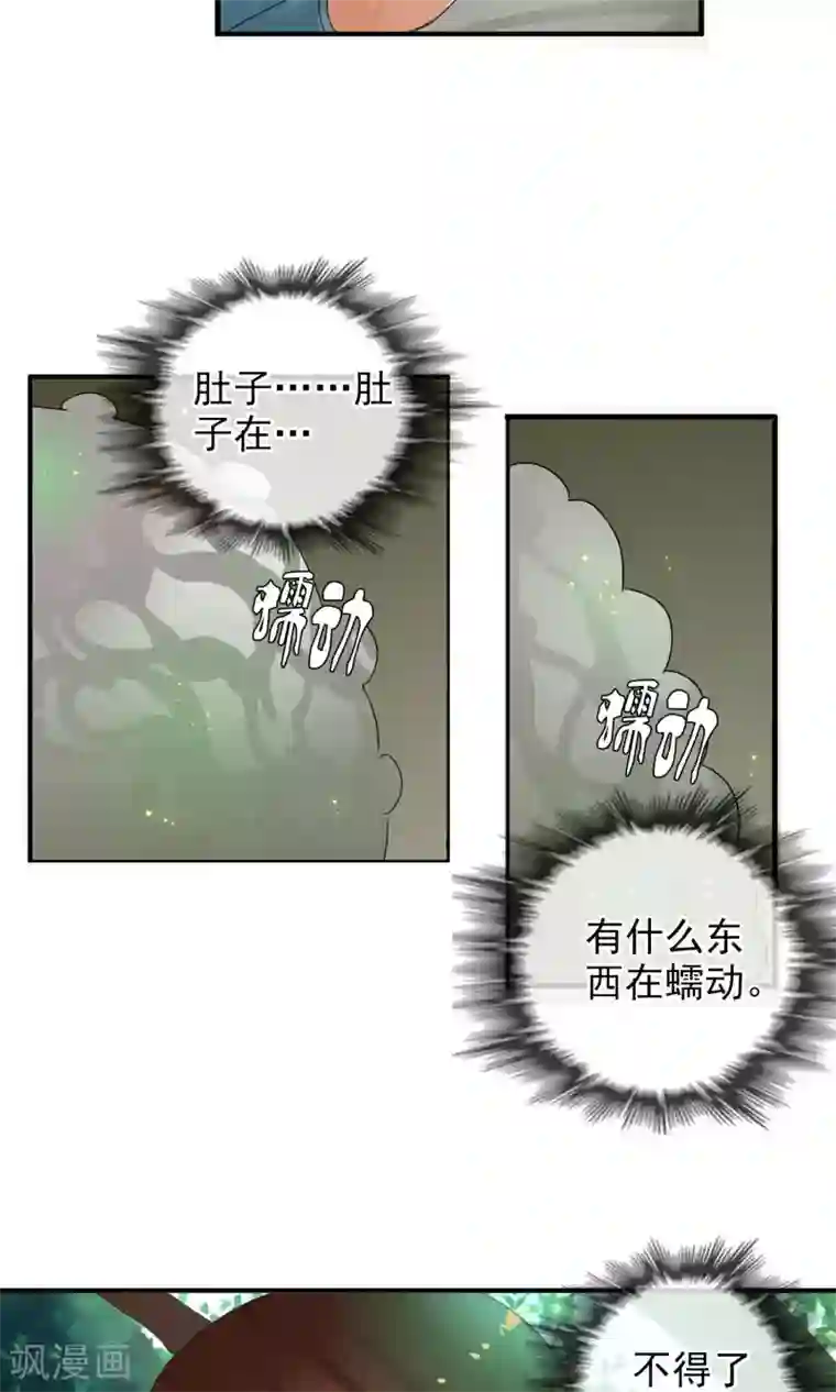 御我者第49话 火海