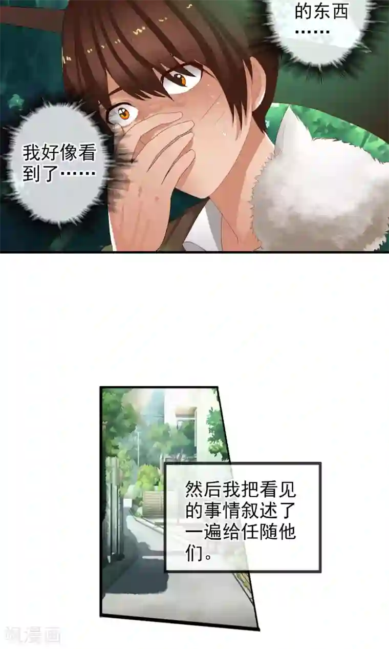 御我者第49话 火海