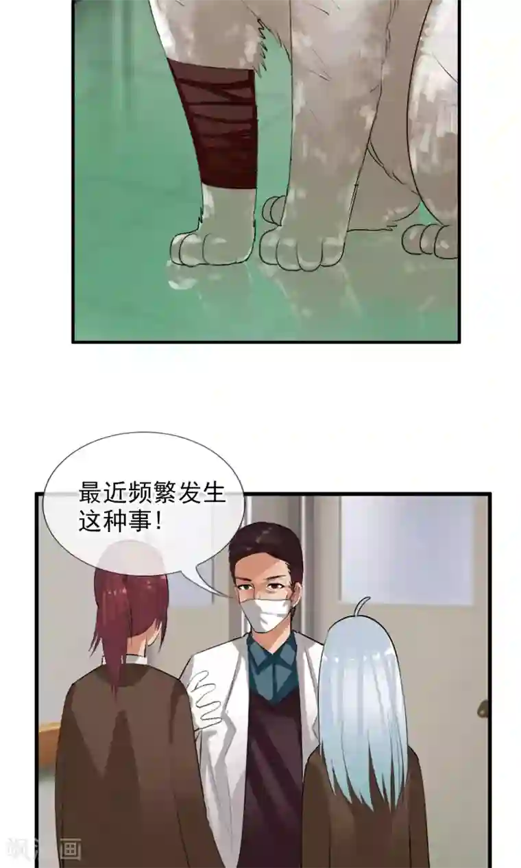 御我者第49话 火海