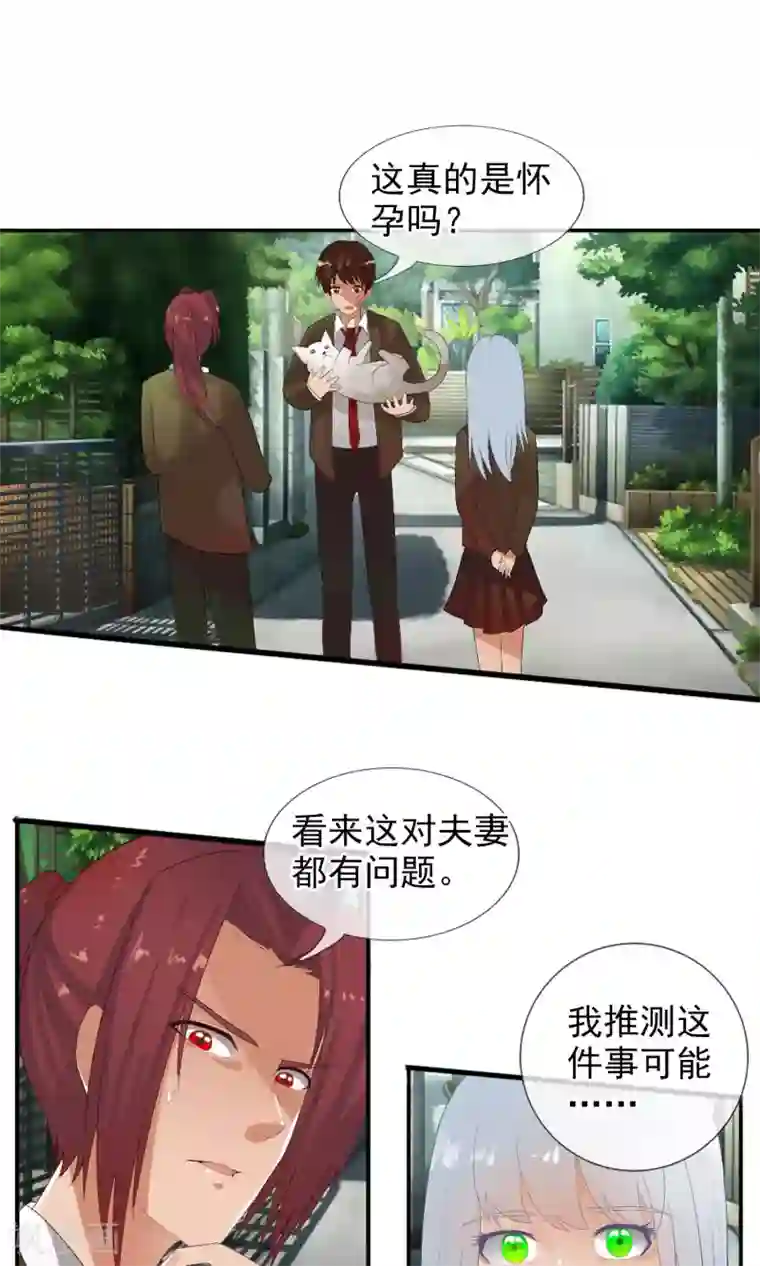 御我者第49话 火海