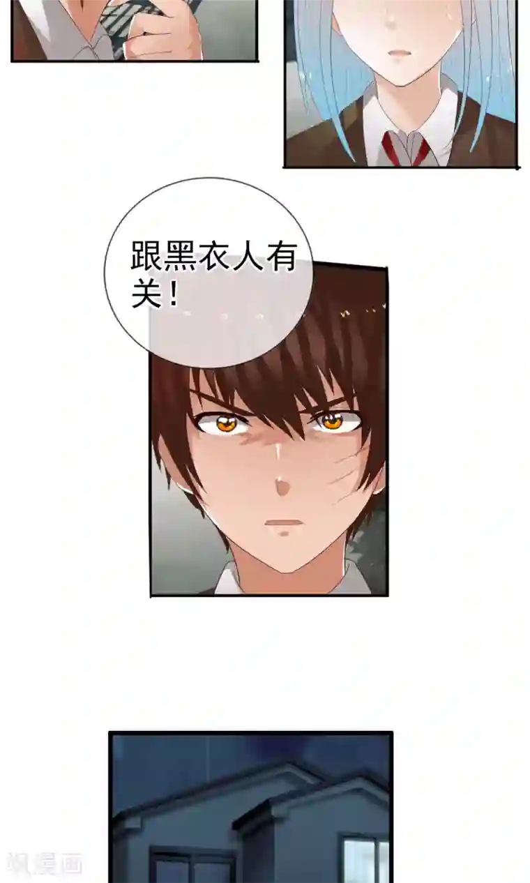 御我者第49话 火海