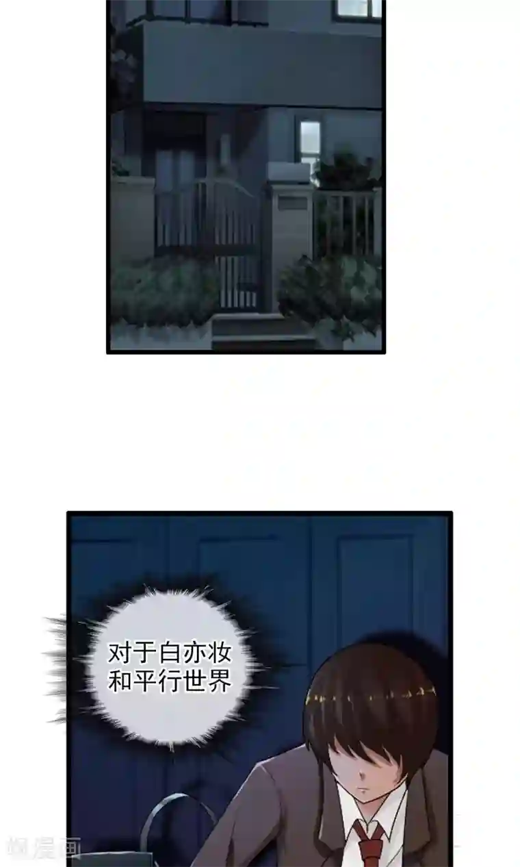 御我者第49话 火海