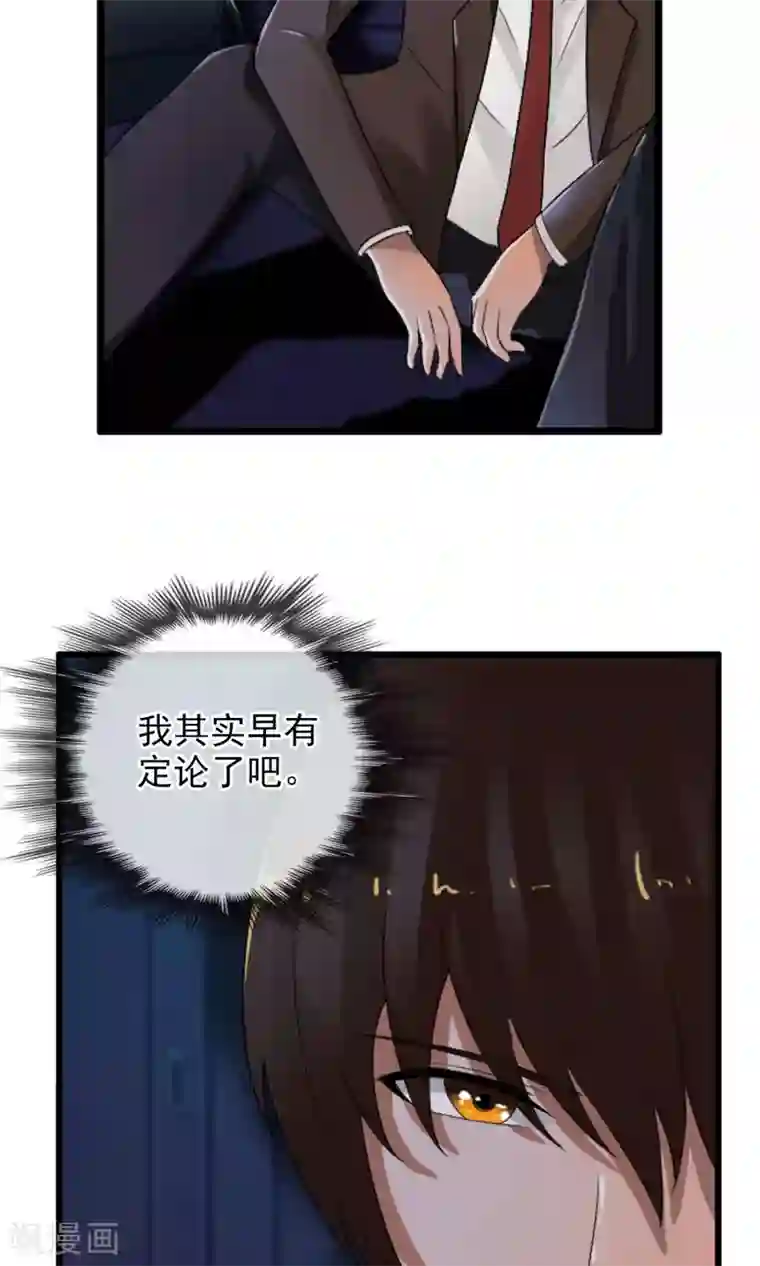 御我者第49话 火海