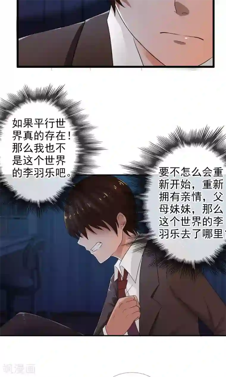 御我者第49话 火海