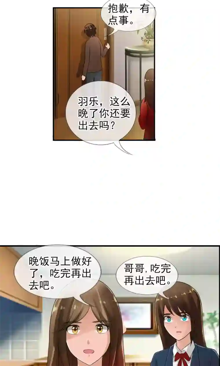 御我者第49话 火海