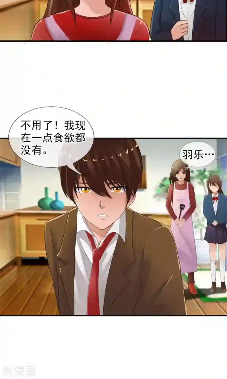 御我者第49话 火海
