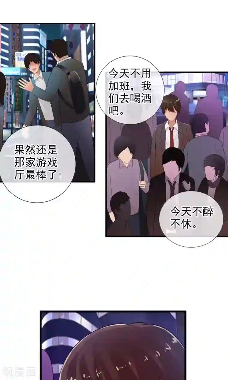 御我者第49话 火海