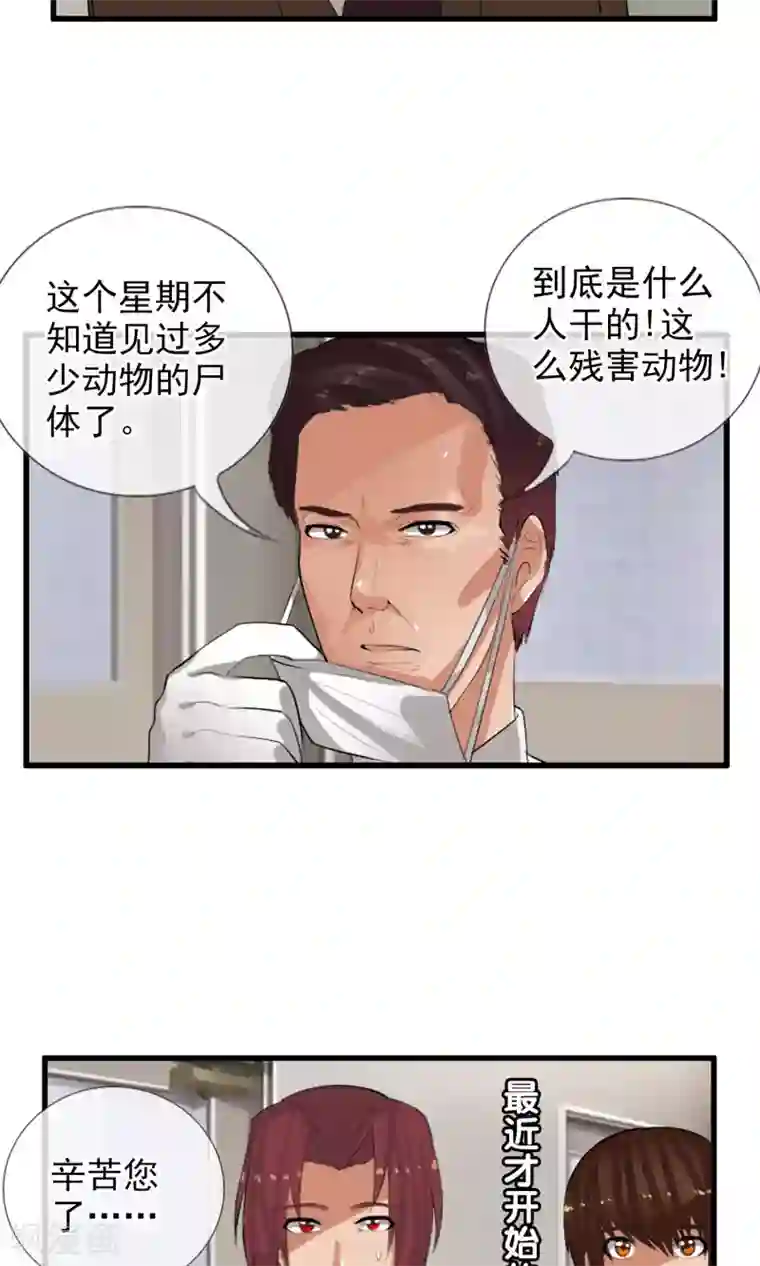 御我者第49话 火海