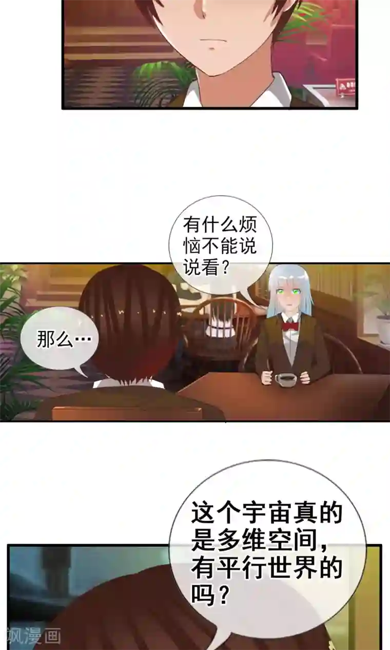 御我者第49话 火海