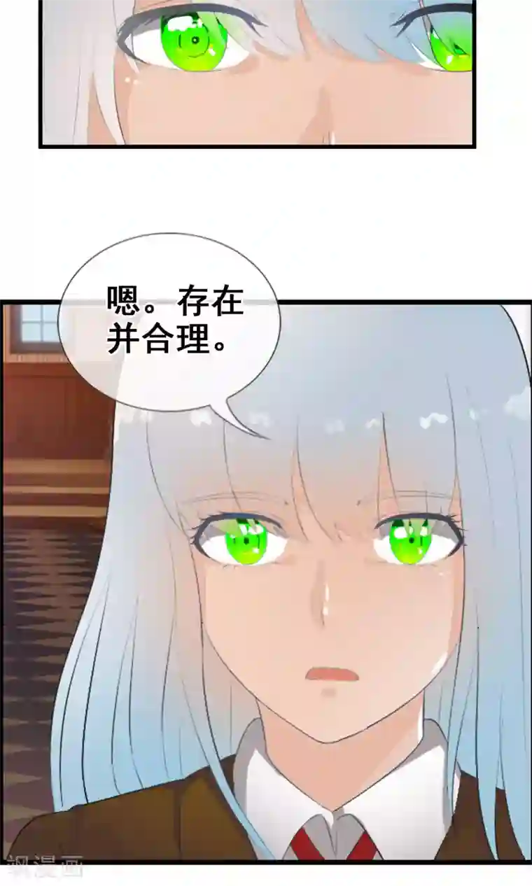 御我者第49话 火海