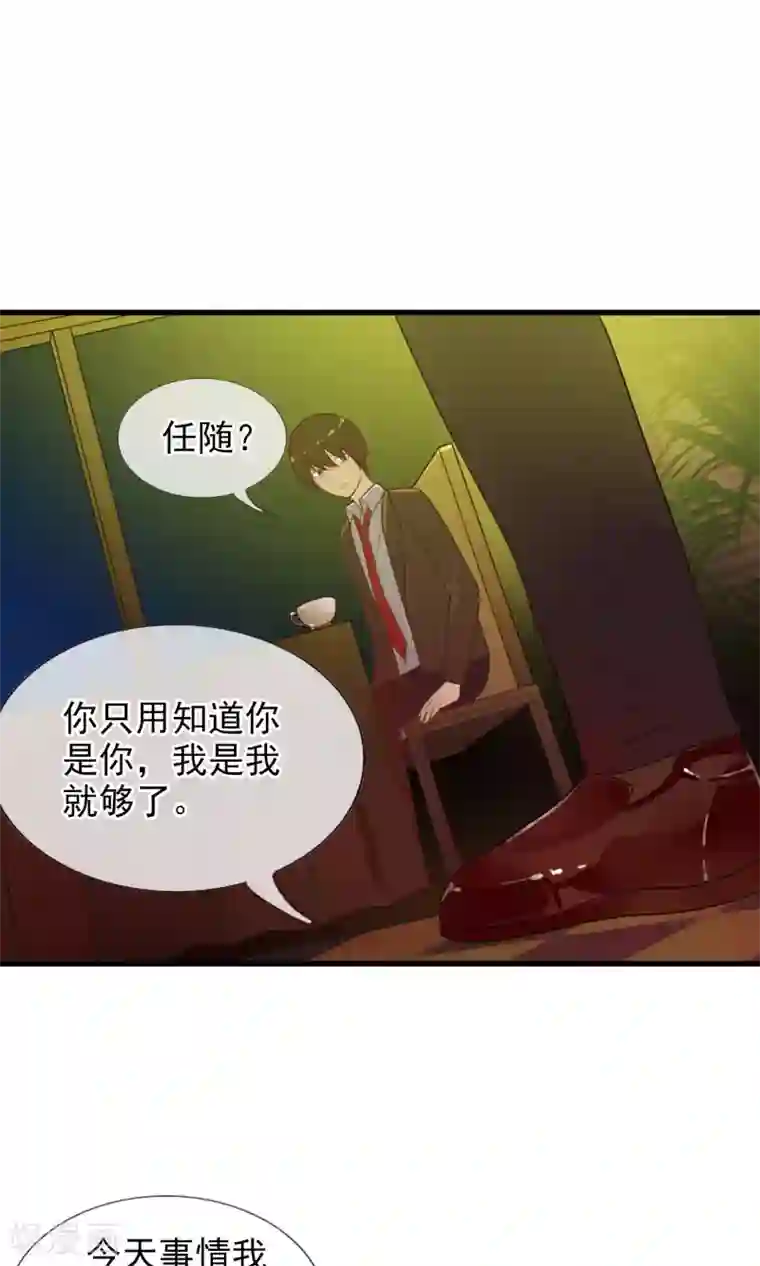御我者第49话 火海