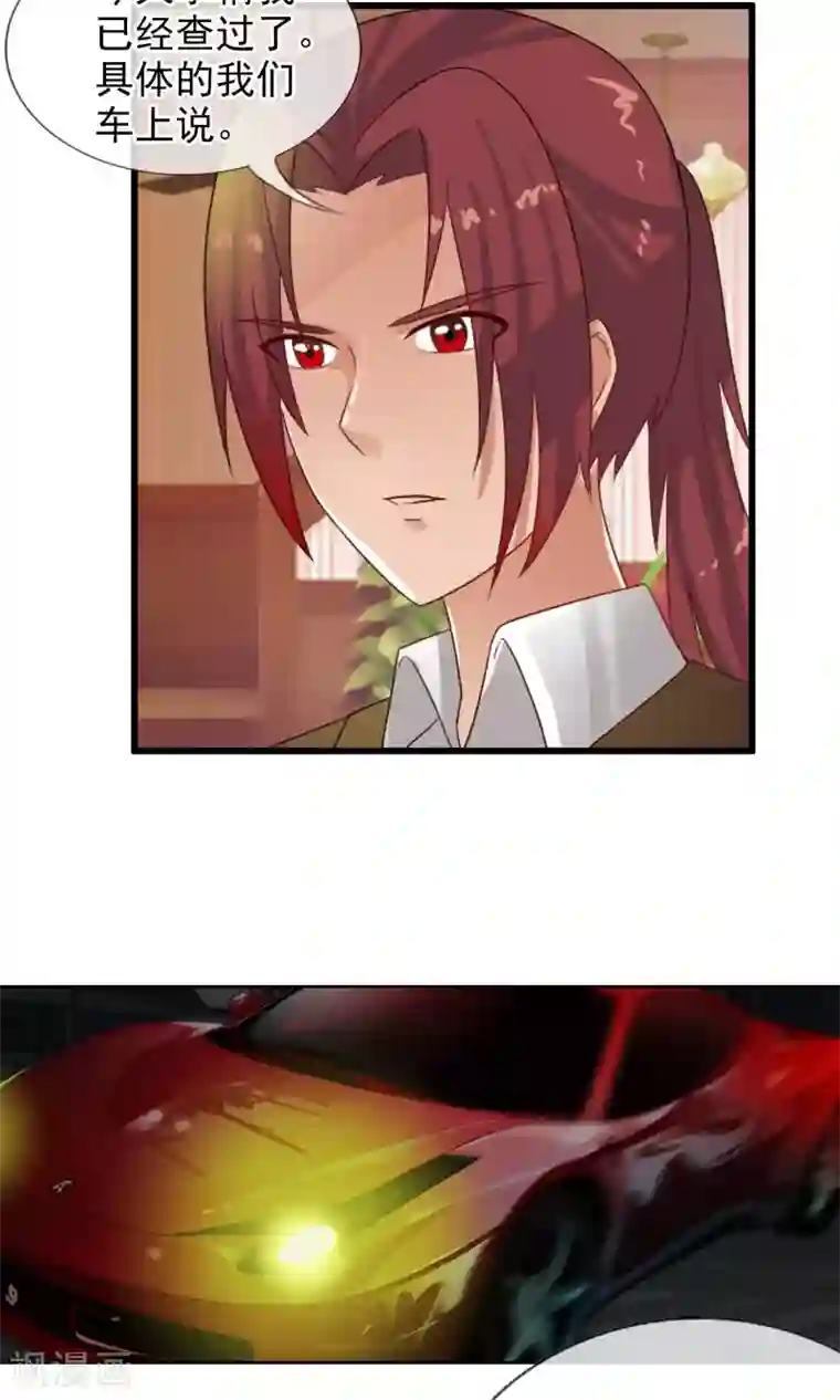 御我者第49话 火海