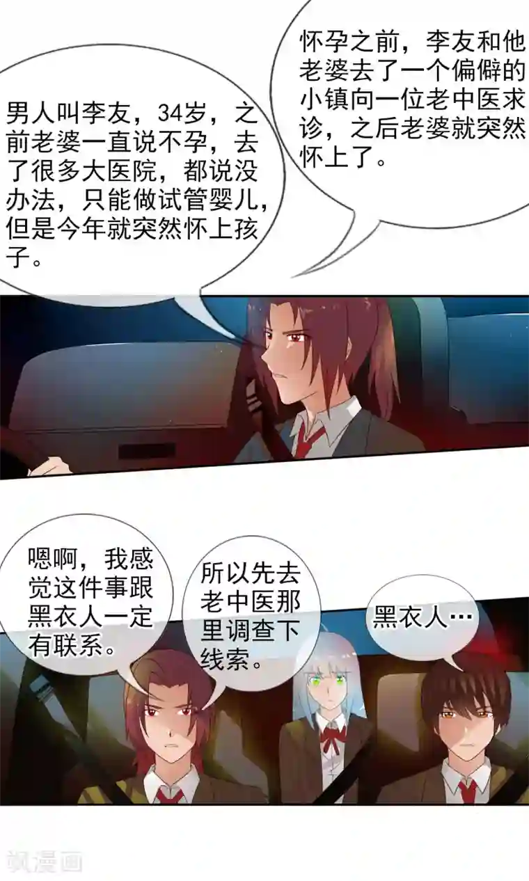 御我者第49话 火海