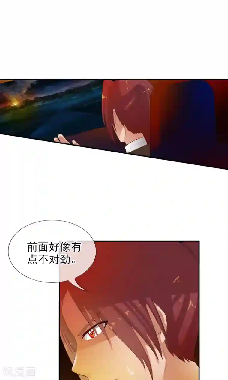 御我者第49话 火海