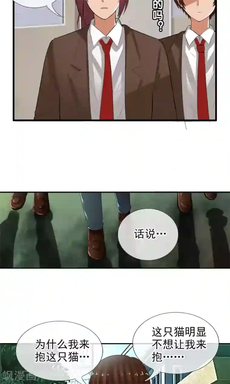 御我者第49话 火海