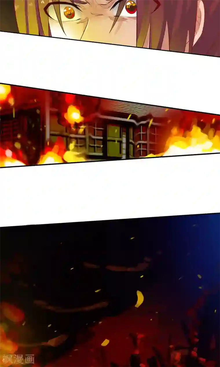 御我者第49话 火海