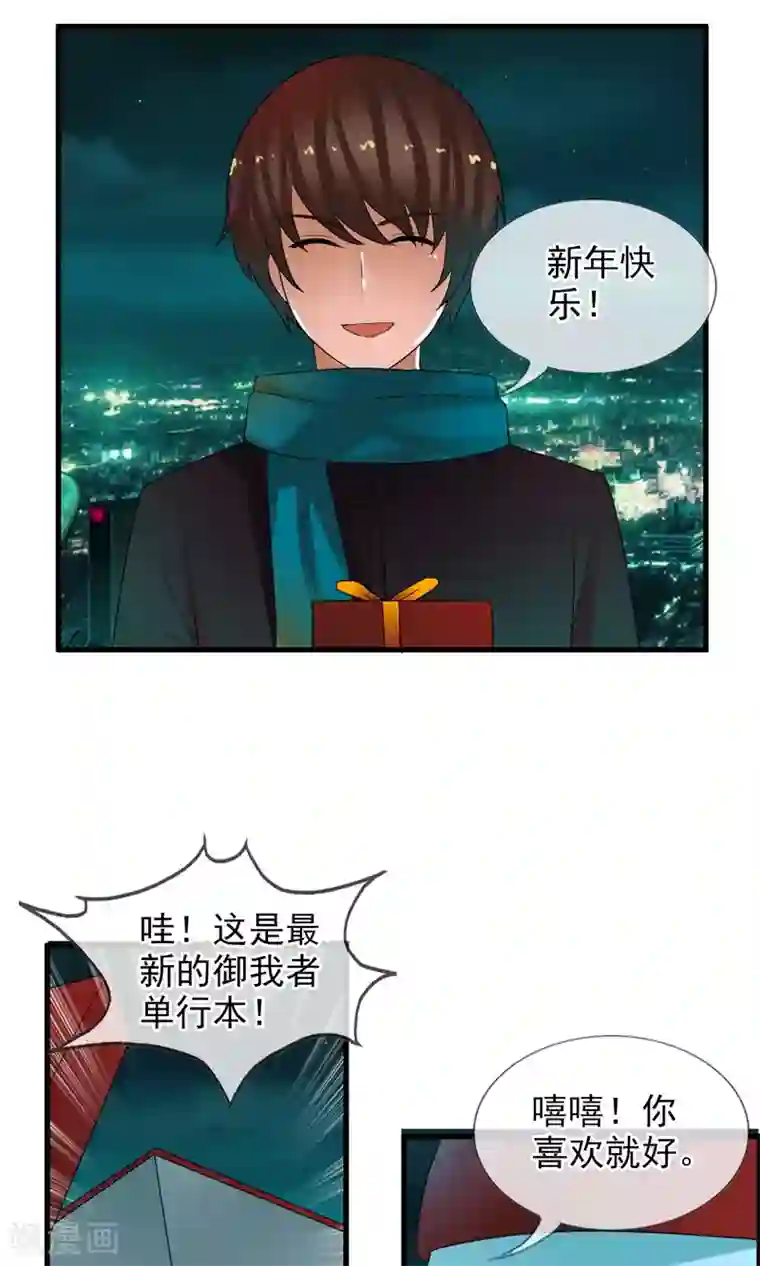 御我者第49话 火海