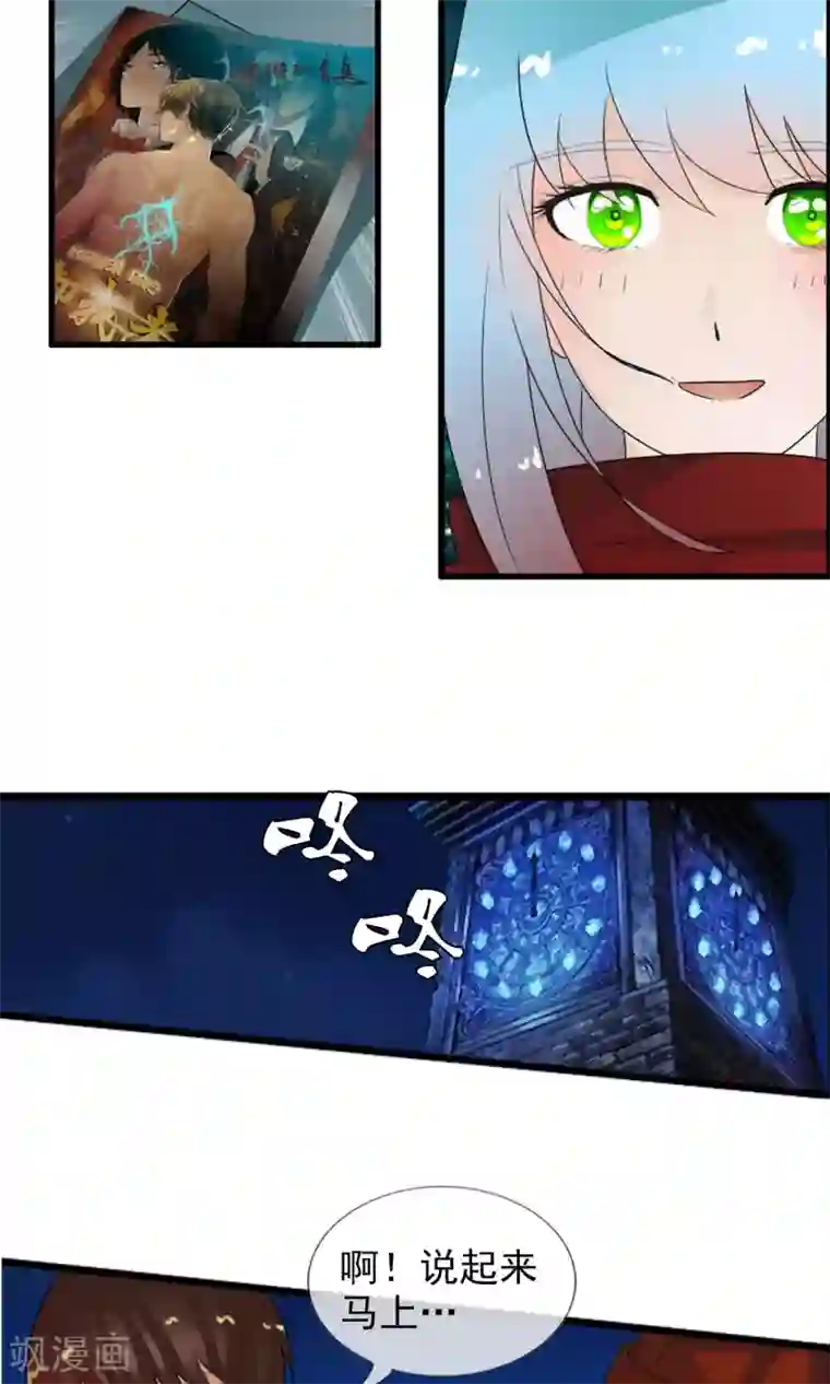 御我者第49话 火海