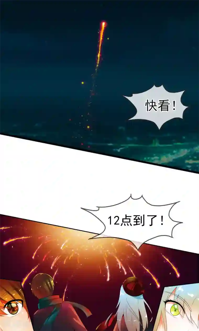 御我者第49话 火海