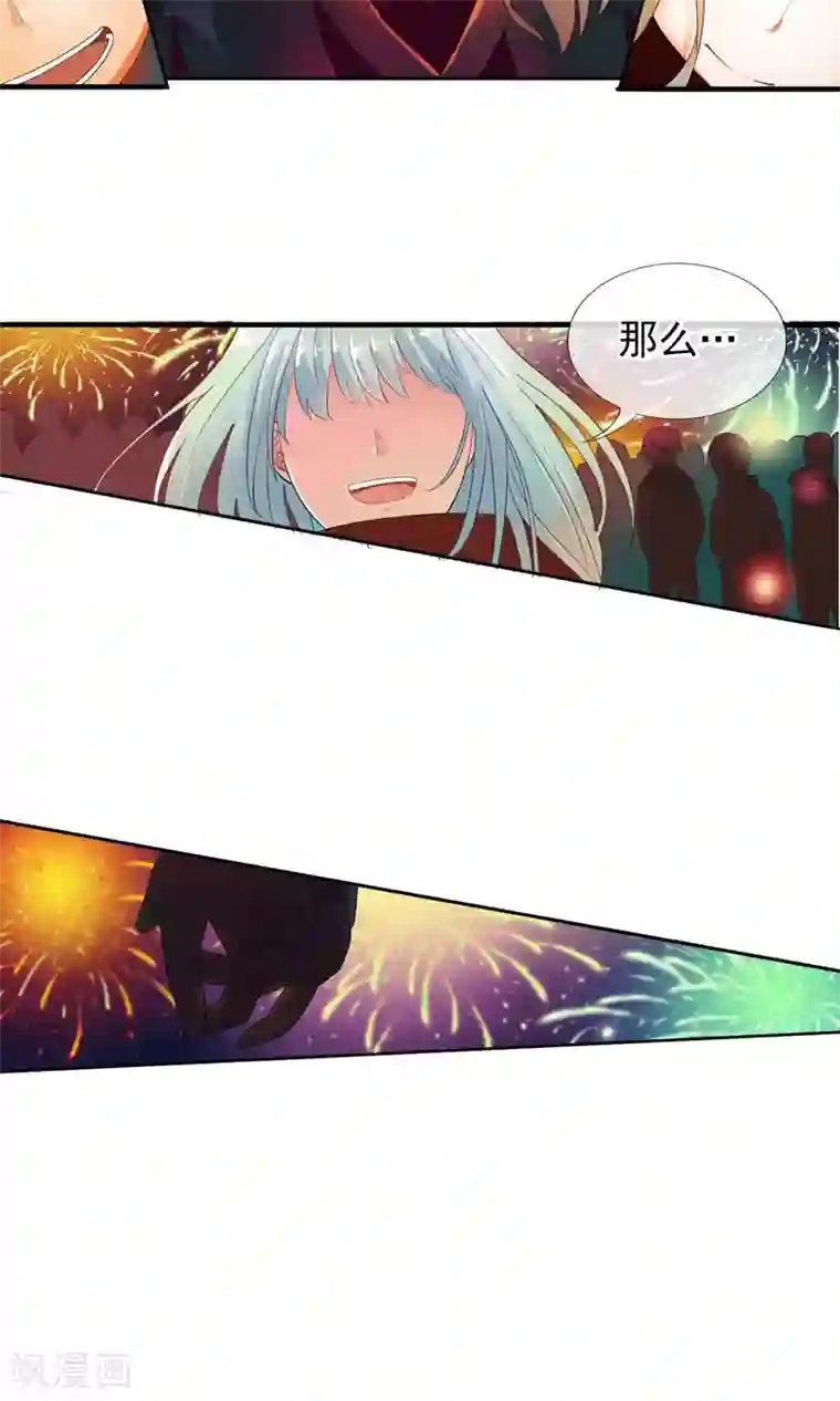 御我者第49话 火海