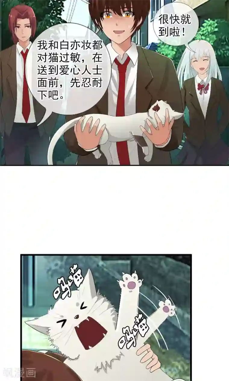 御我者第49话 火海