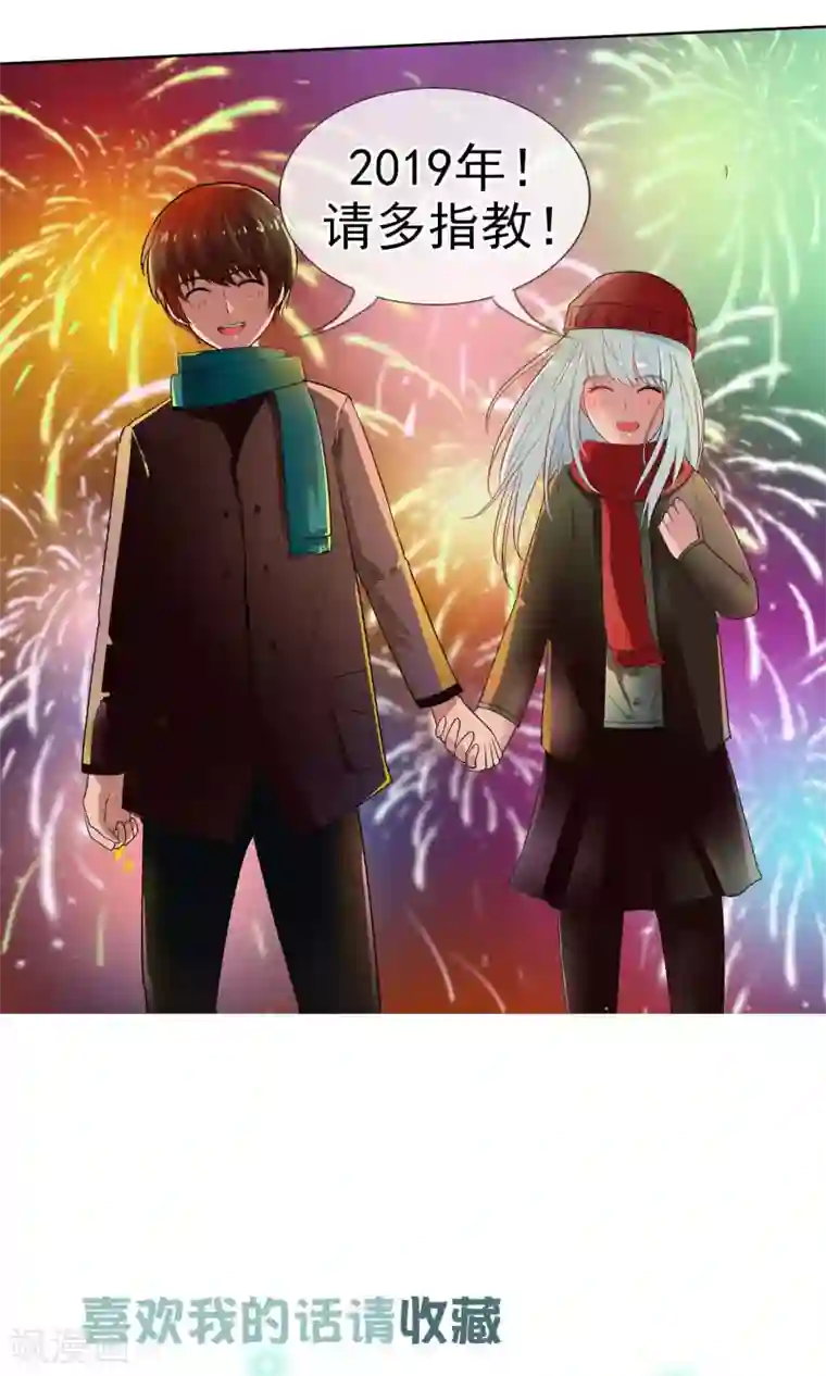 御我者第49话 火海