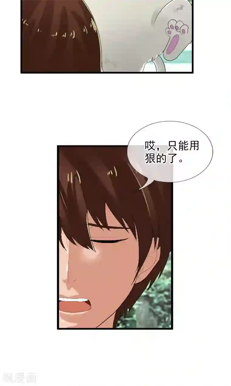 御我者第49话 火海