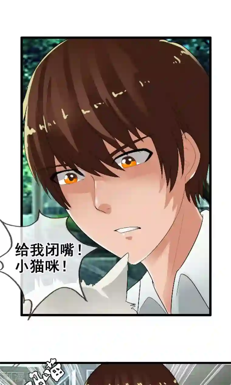 御我者第49话 火海