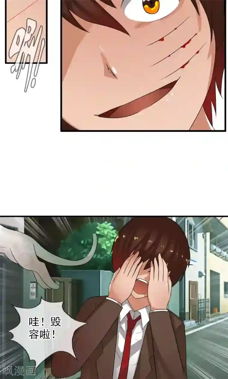 御我者第49话 火海