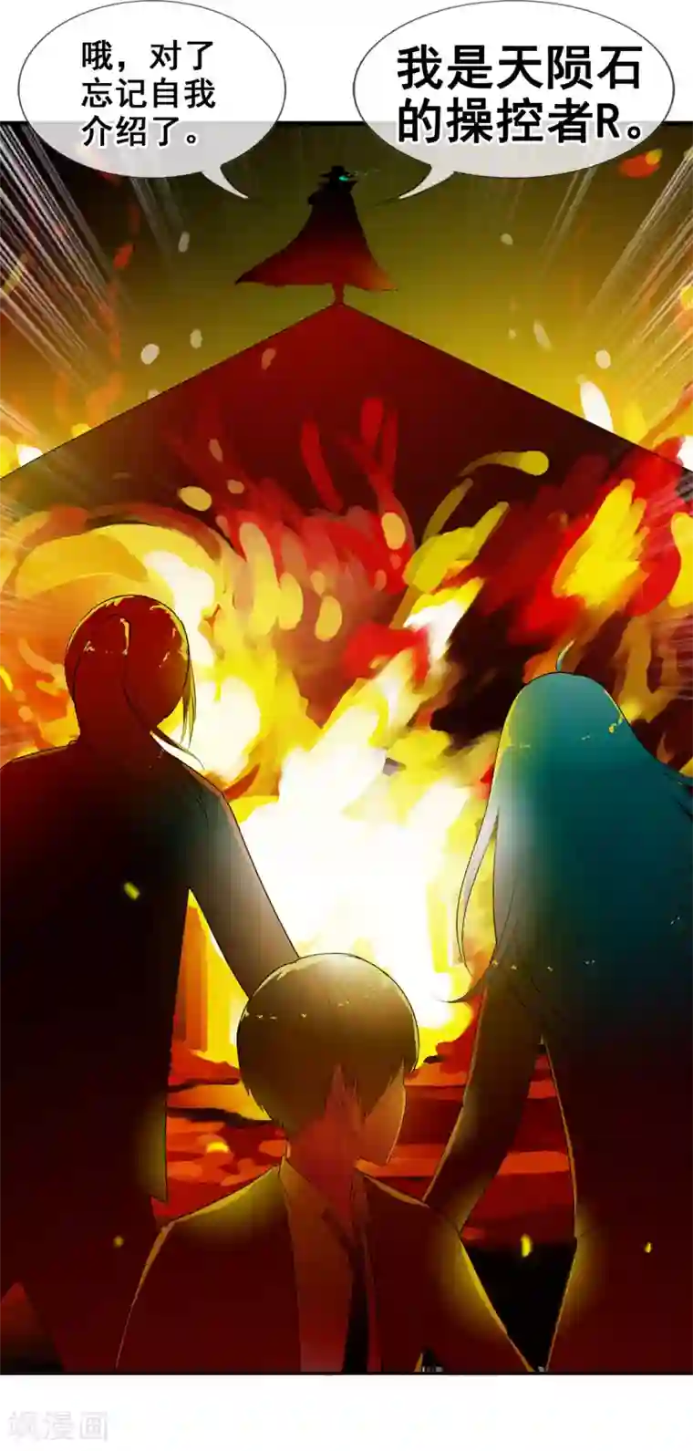 御我者第50话 R？