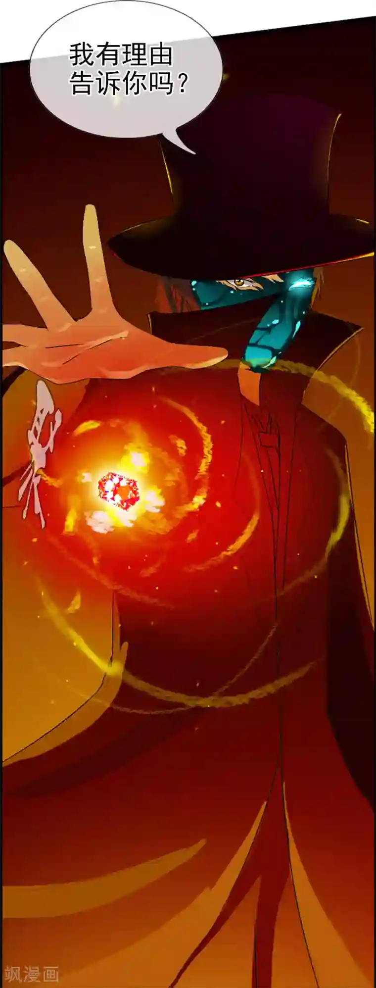 御我者第50话 R？