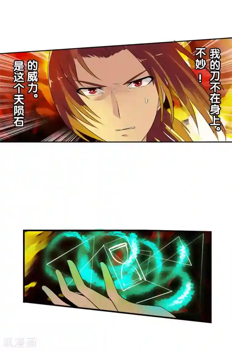 御我者第50话 R？