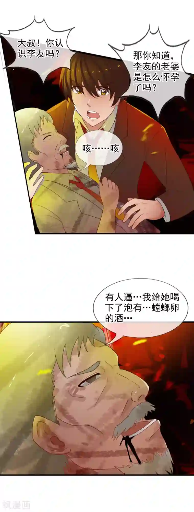 御我者第50话 R？