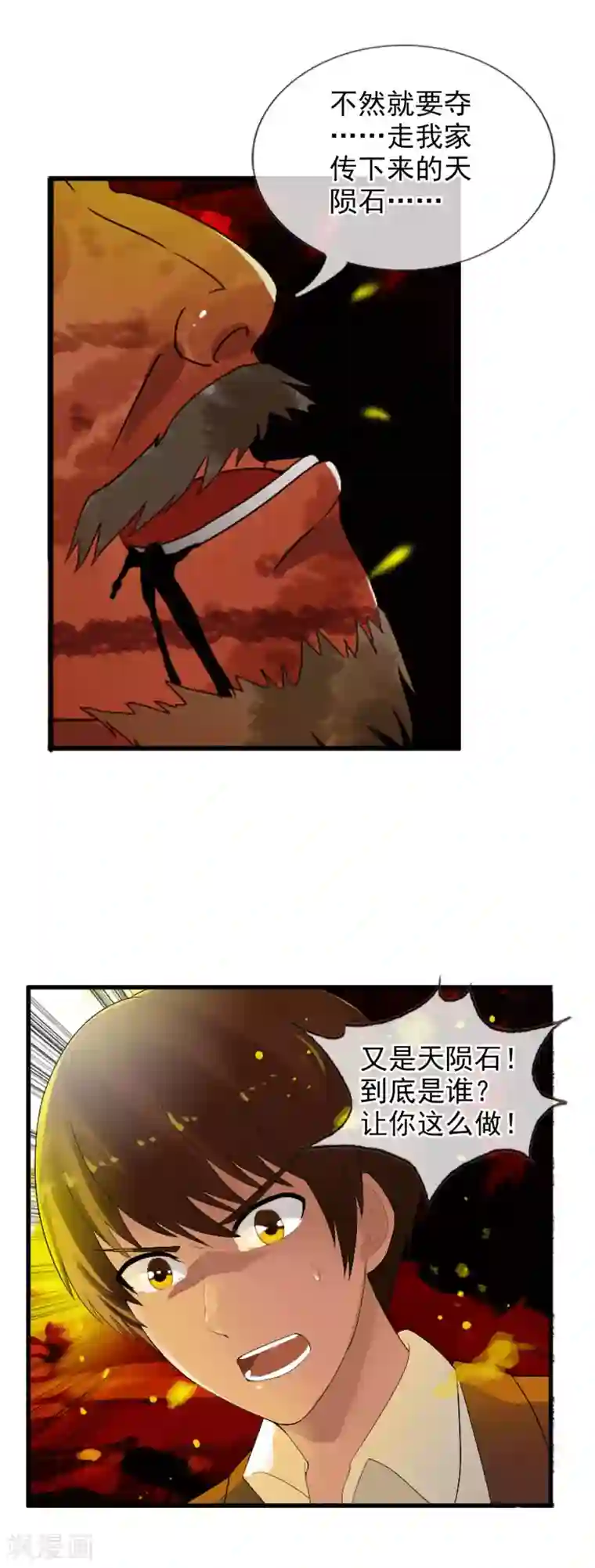 御我者第50话 R？