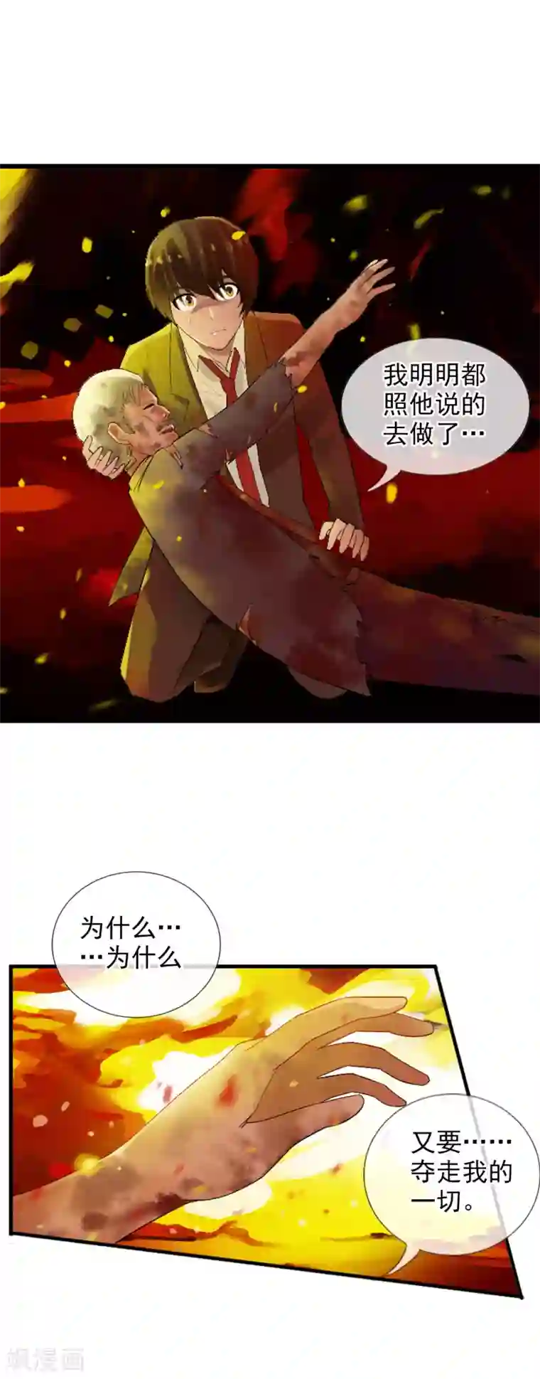 御我者第50话 R？