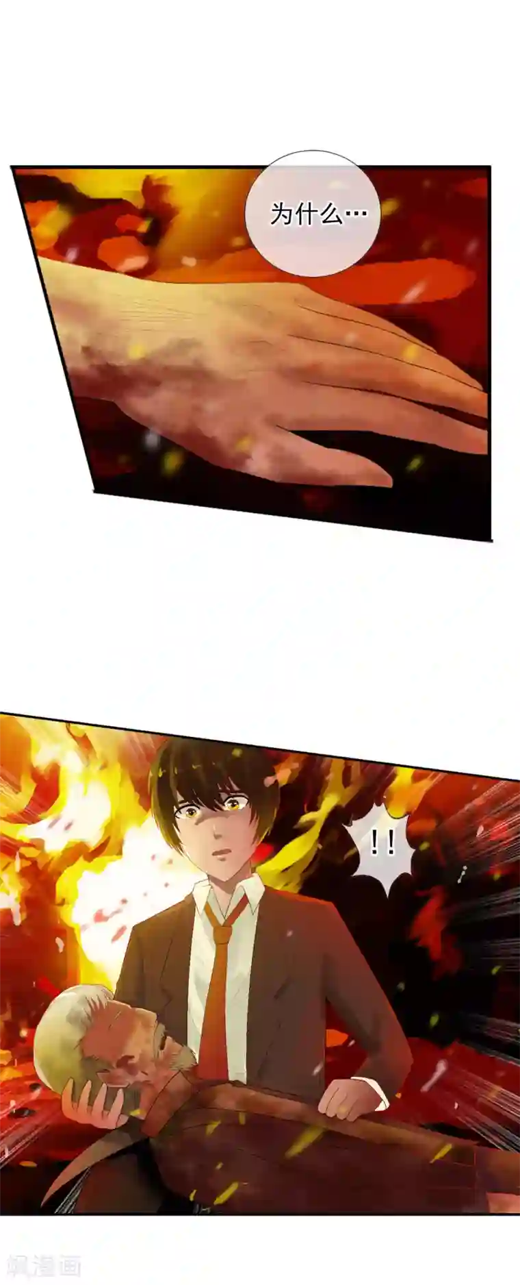 御我者第50话 R？