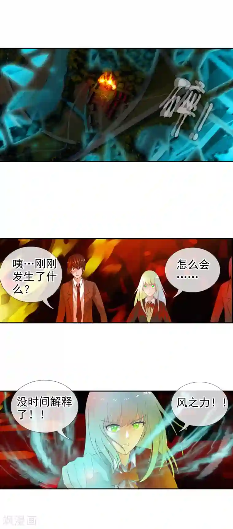 御我者第51话 调率者