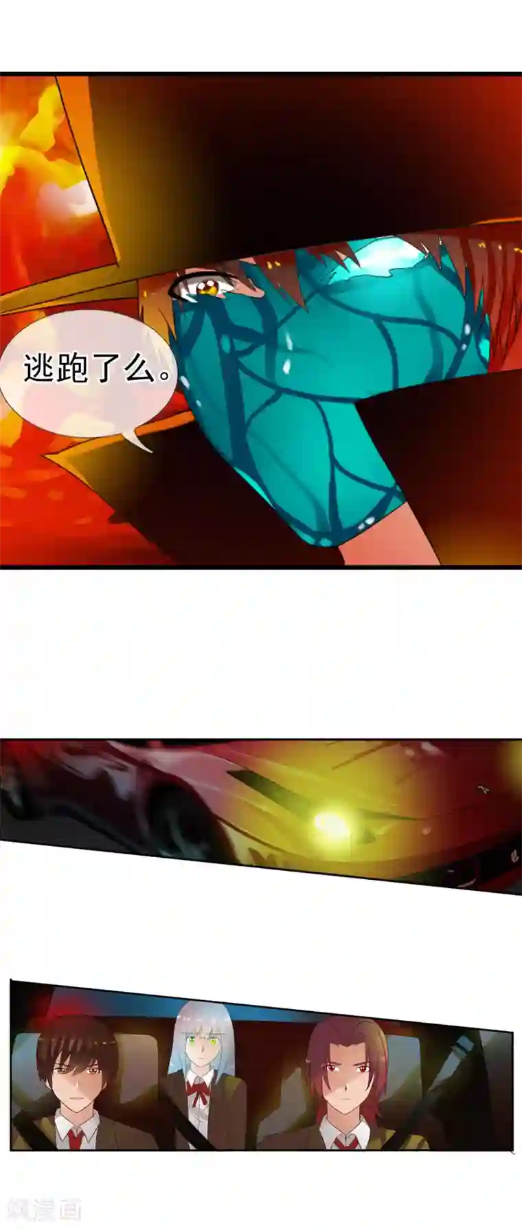 御我者第51话 调率者