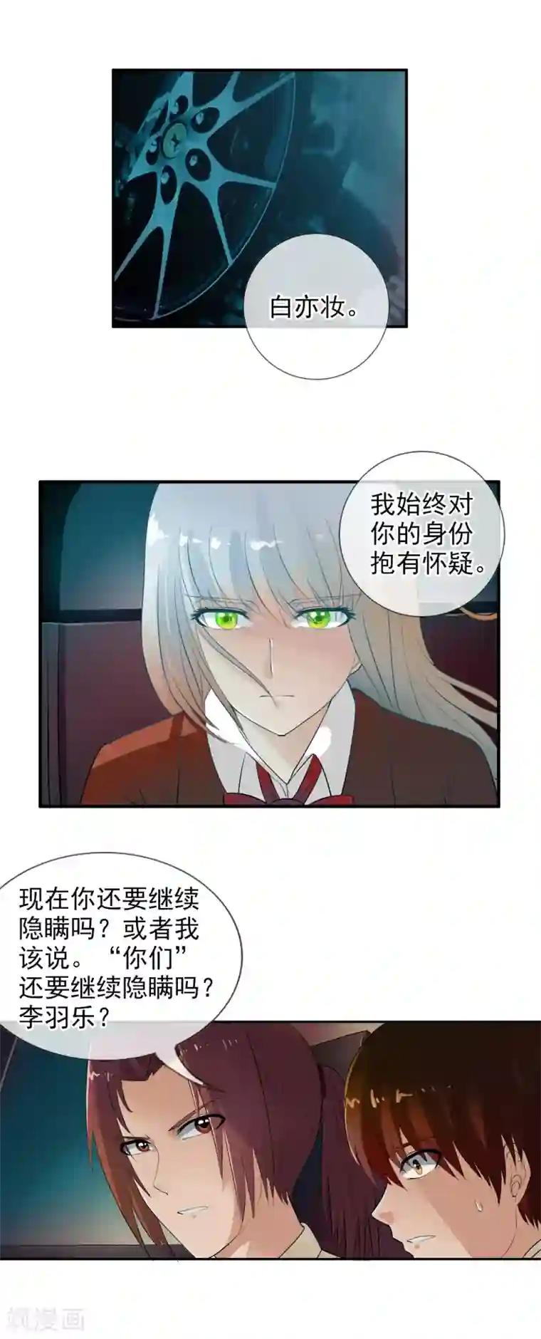 御我者第51话 调率者