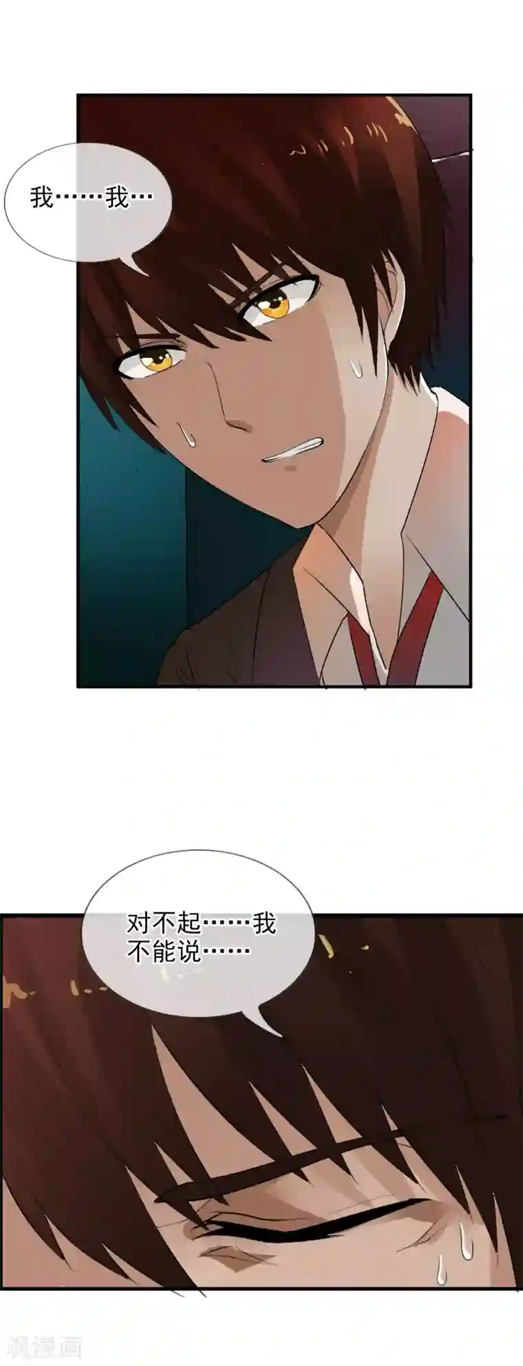 御我者第51话 调率者