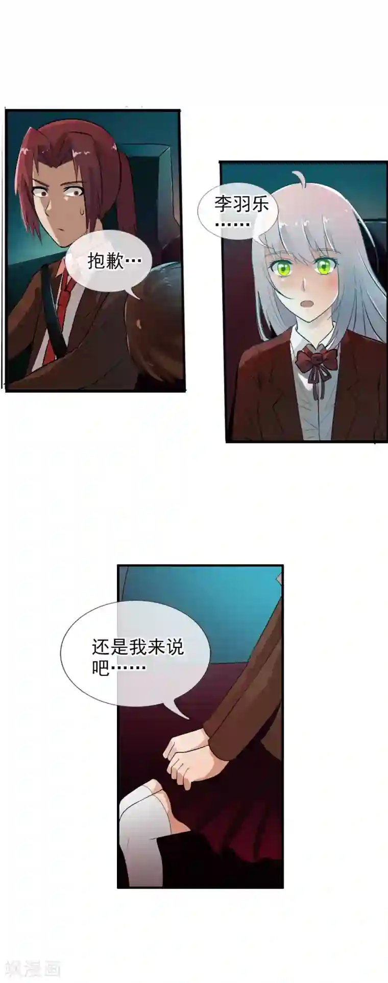 御我者第51话 调率者
