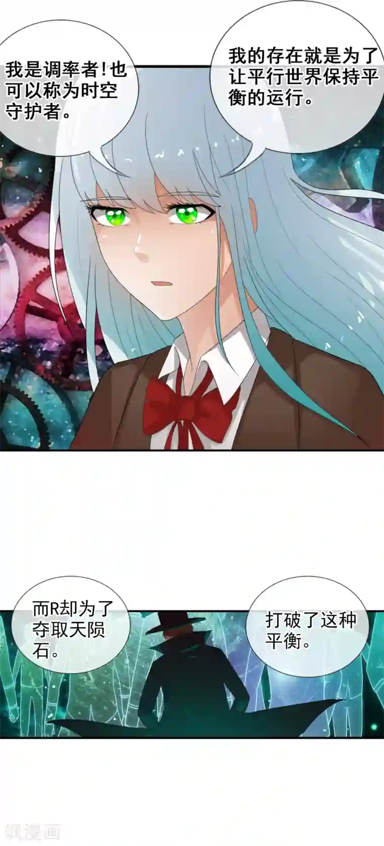 御我者第51话 调率者