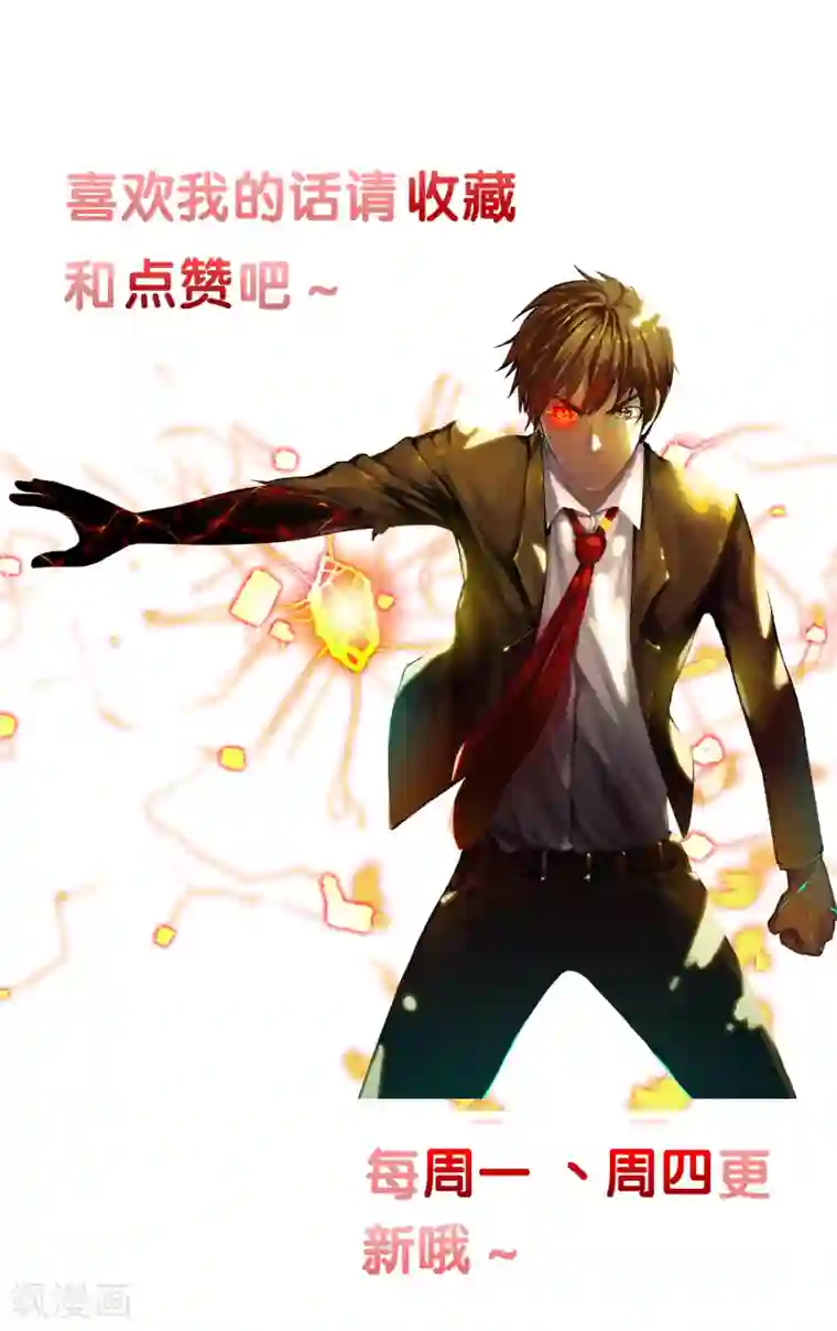 御我者第51话 调率者